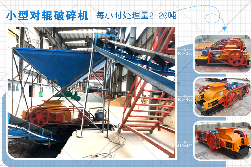  河南鵝卵石制砂機有哪些特點，小型鵝卵石制砂機型號有哪些？